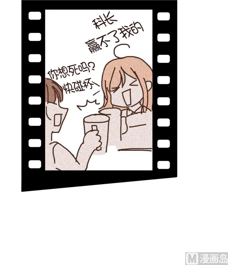 57.醉酒后的早晨 第14页