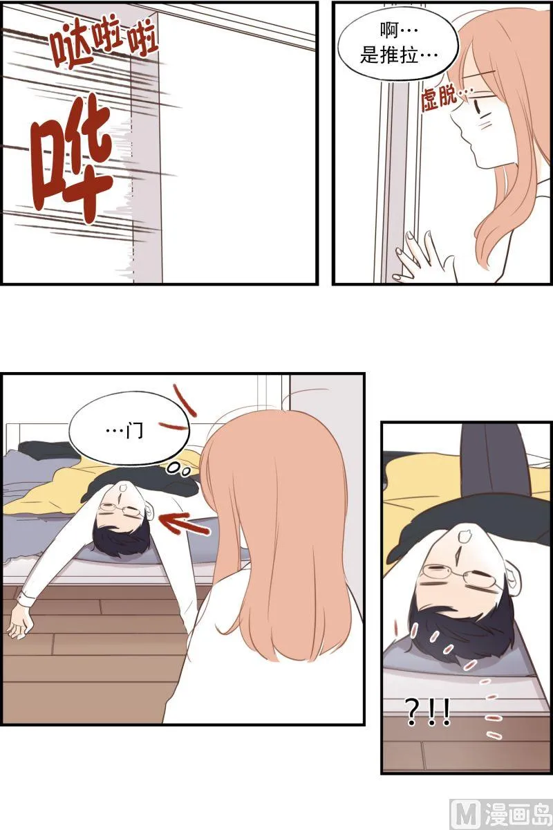 57.醉酒后的早晨 第23页