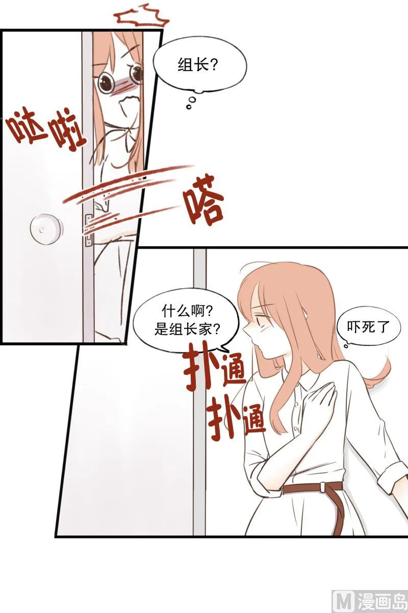 57.醉酒后的早晨 第24页