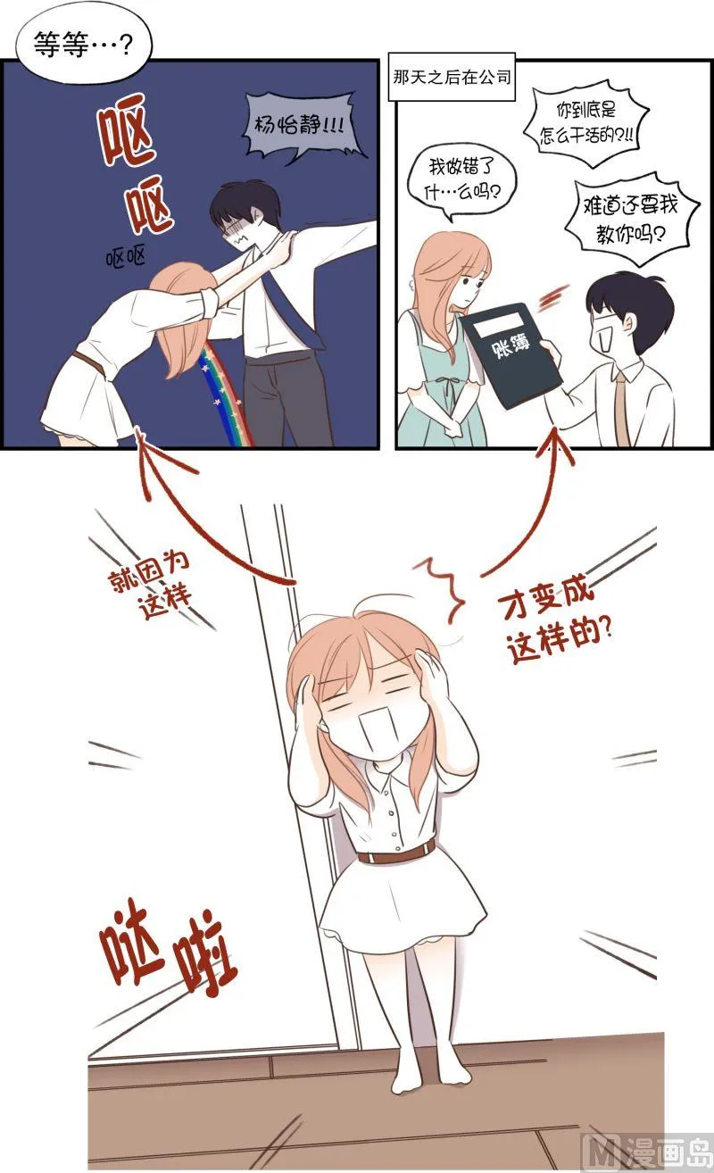 57.醉酒后的早晨 第25页
