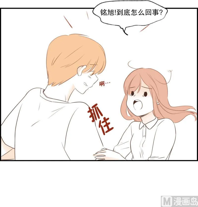 58.小心离开（1） 第4页