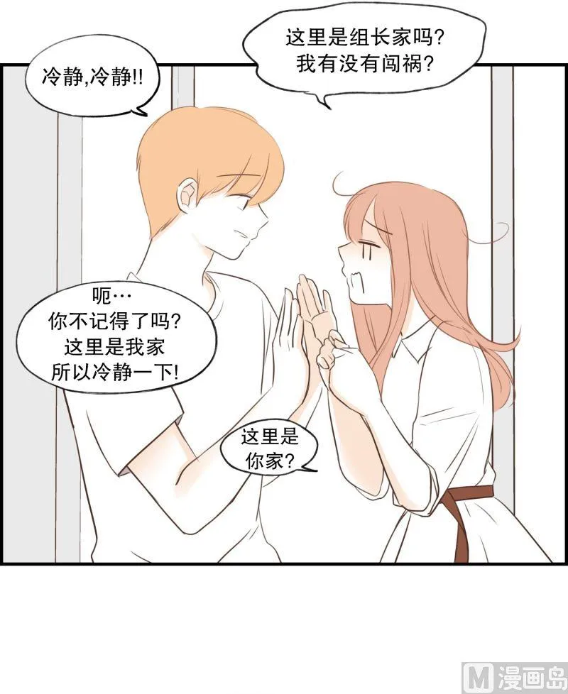 58.小心离开（1） 第5页