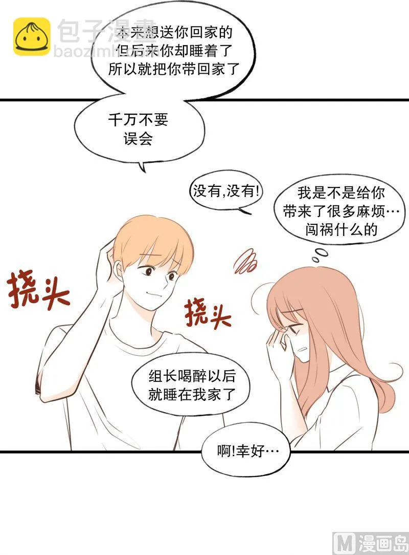 58.小心离开（1） 第6页