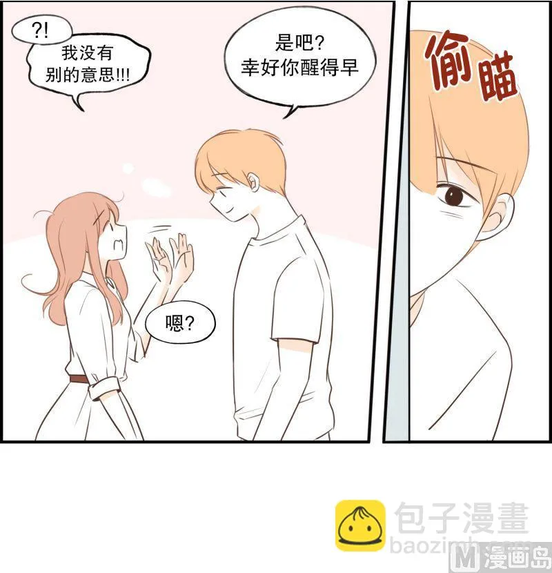 58.小心离开（1） 第7页