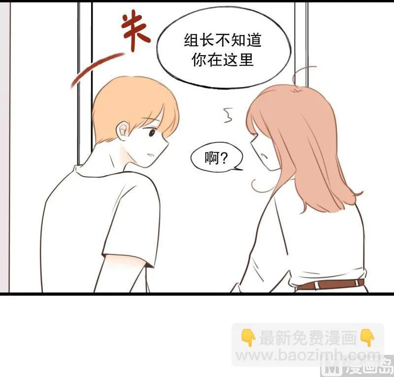58.小心离开（1） 第8页