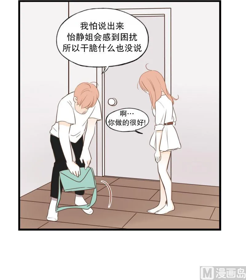 58.小心离开（1） 第9页