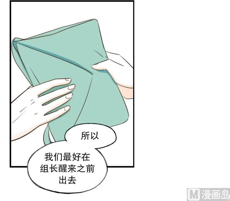 58.小心离开（1） 第10页