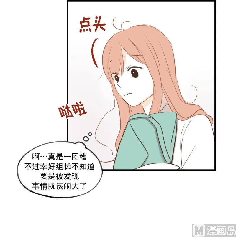 58.小心离开（1） 第11页