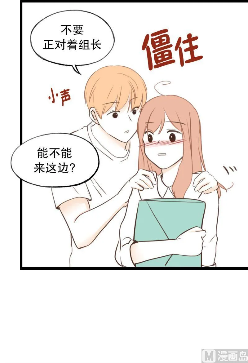 58.小心离开（1） 第14页