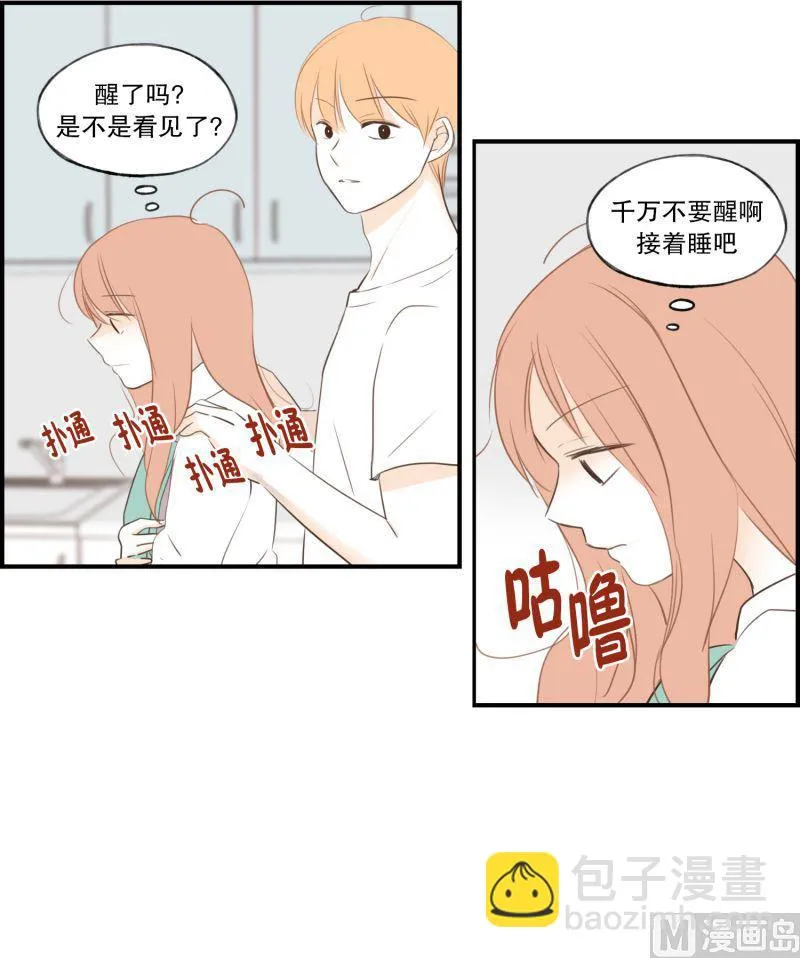 59.小心离开（2） 第2页