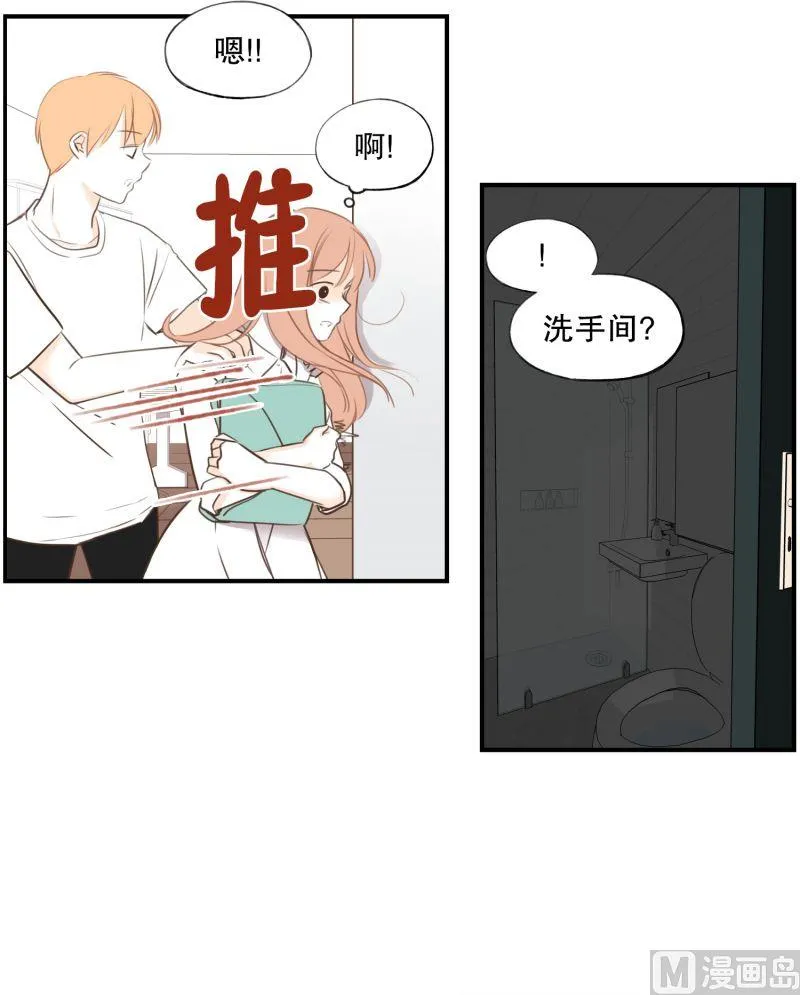 59.小心离开（2） 第4页