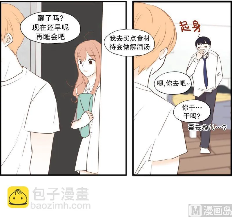59.小心离开（2） 第5页