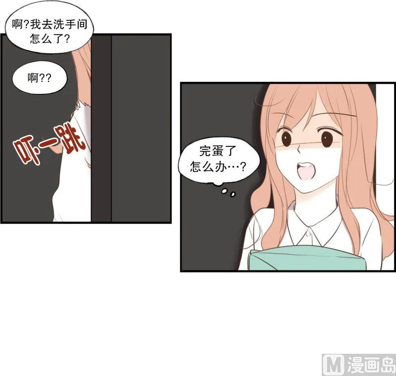 59.小心离开（2） 第6页