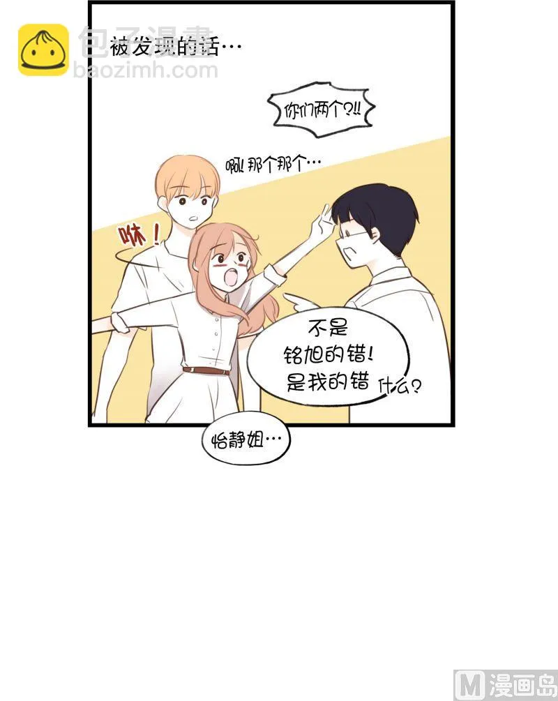 59.小心离开（2） 第7页