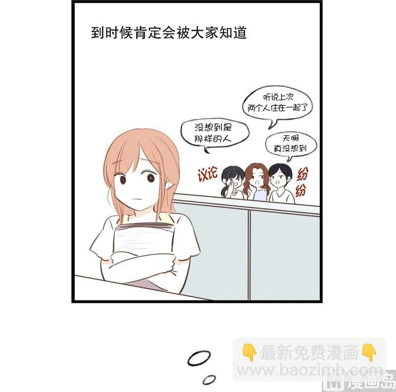 59.小心离开（2） 第8页