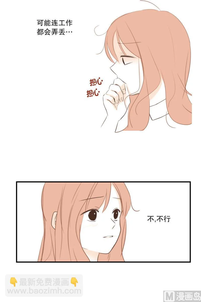 59.小心离开（2） 第9页