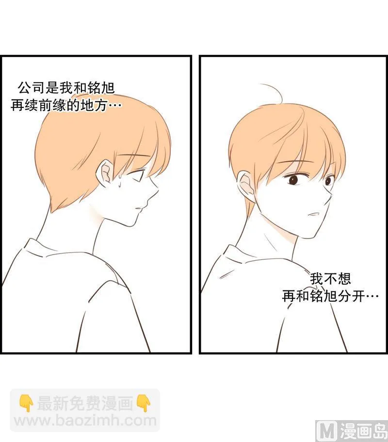 59.小心离开（2） 第10页