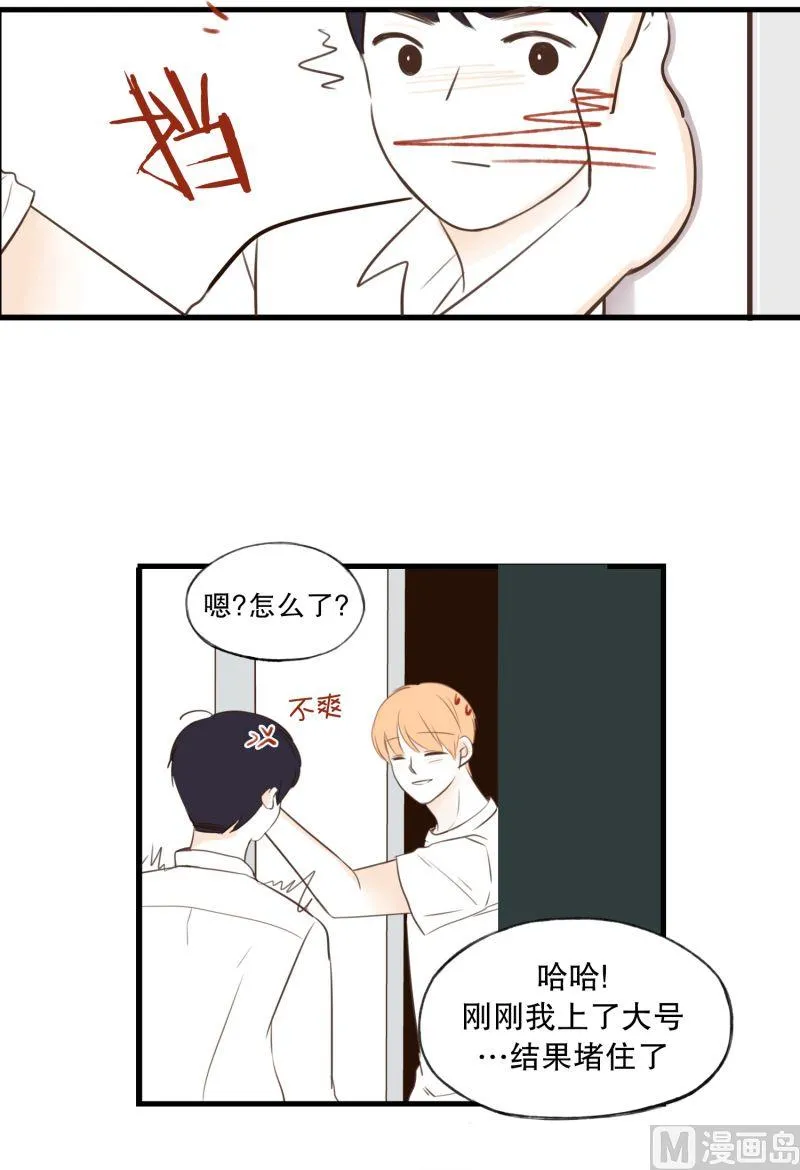 59.小心离开（2） 第12页