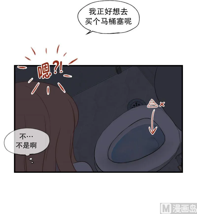 59.小心离开（2） 第13页