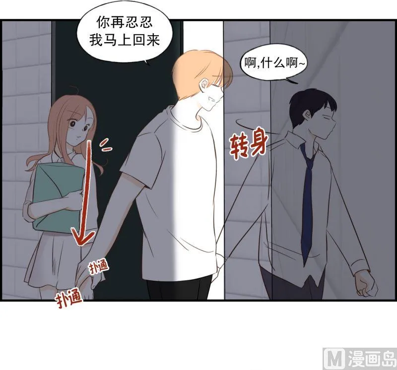 59.小心离开（2） 第15页