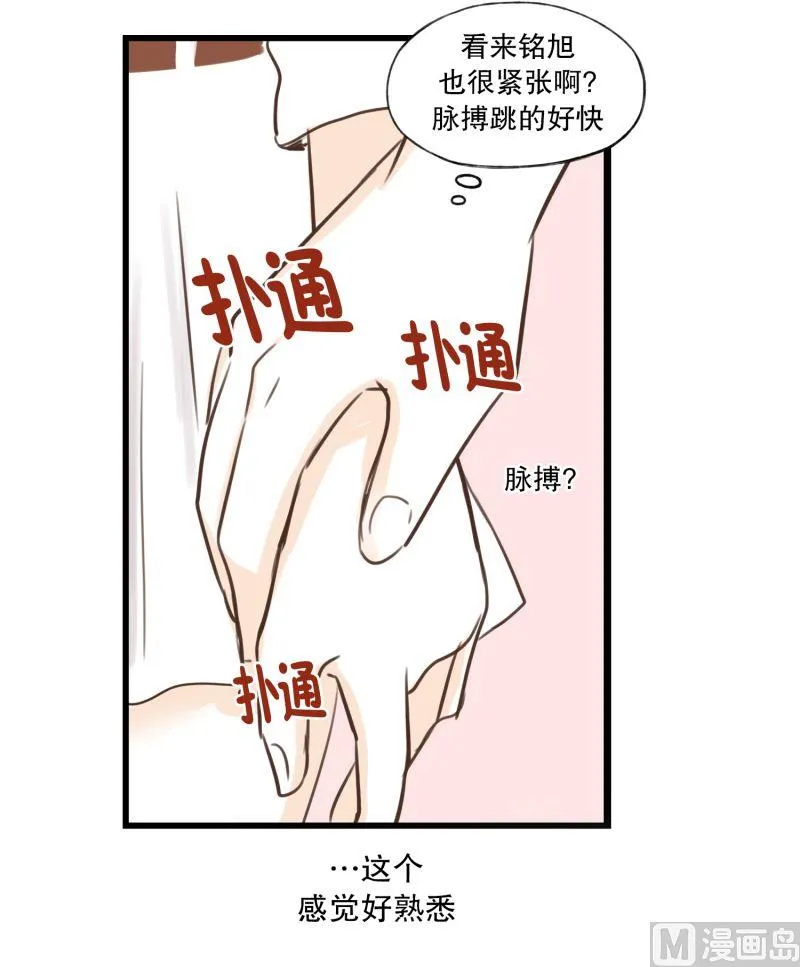 59.小心离开（2） 第16页