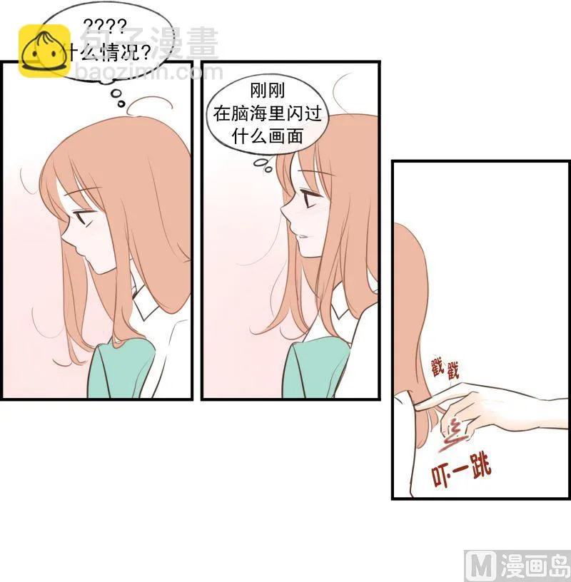 59.小心离开（2） 第18页