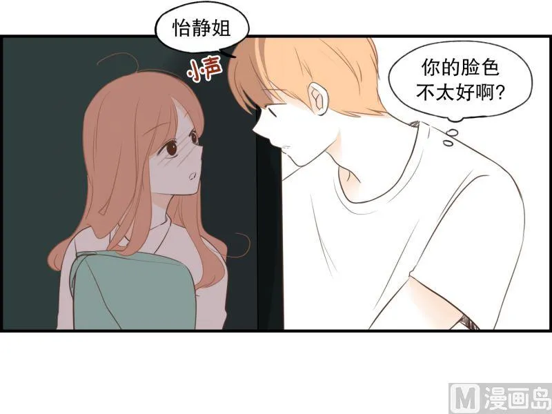 59.小心离开（2） 第19页