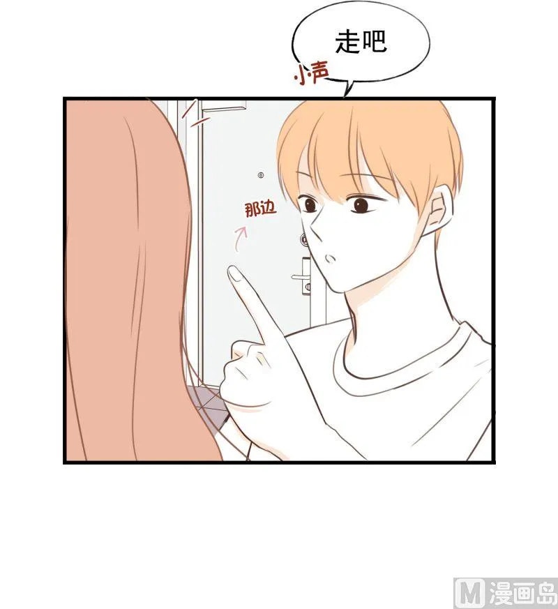 59.小心离开（2） 第20页