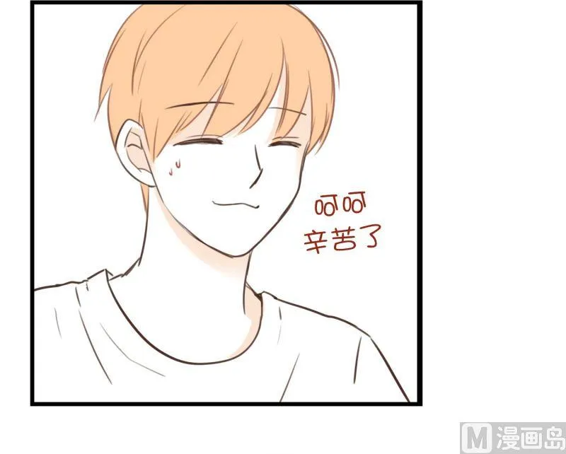 59.小心离开（2） 第24页