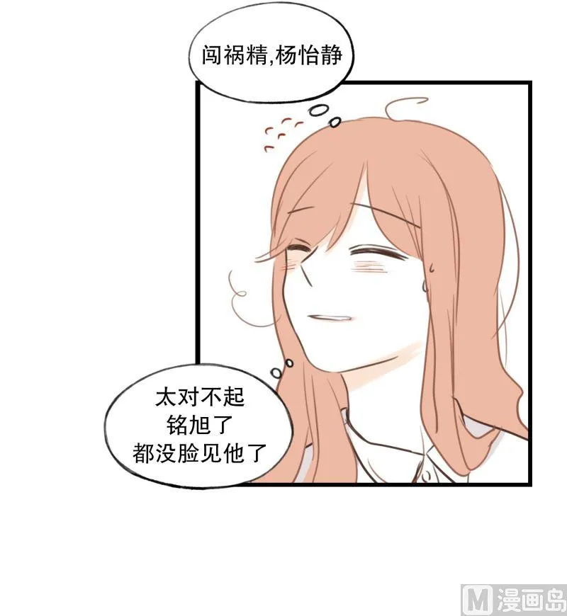 59.小心离开（2） 第25页