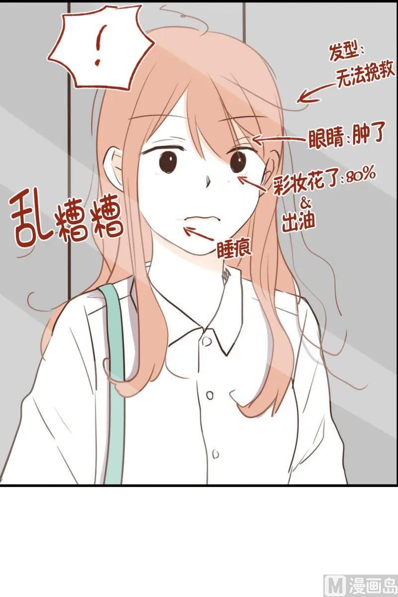 60.宿醉的样子 第3页