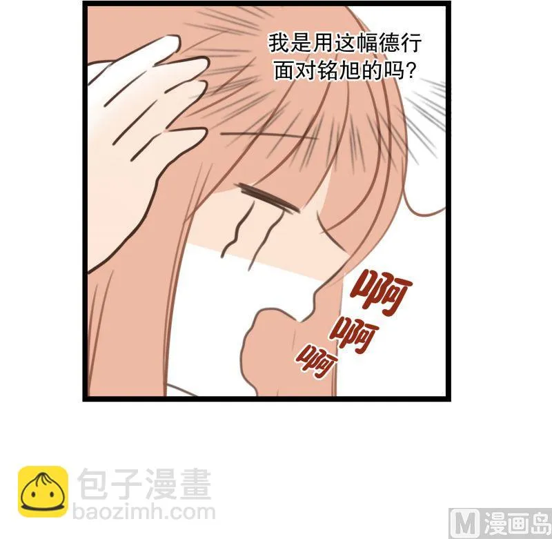60.宿醉的样子 第5页