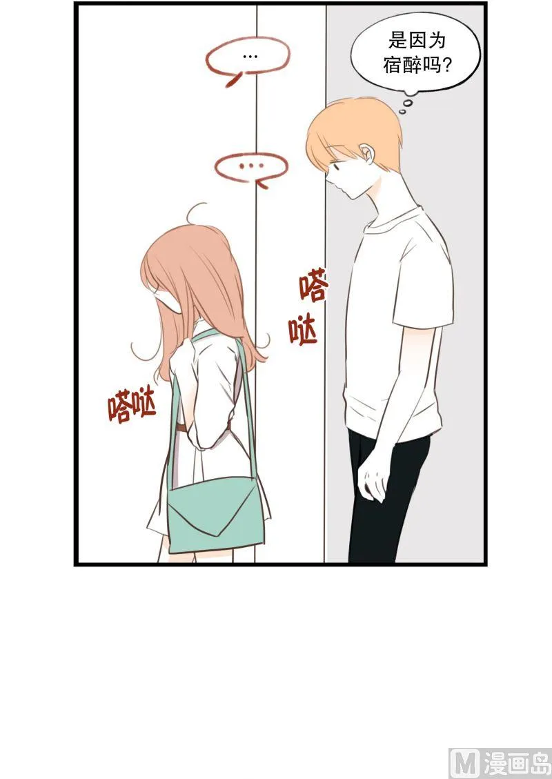 60.宿醉的样子 第11页
