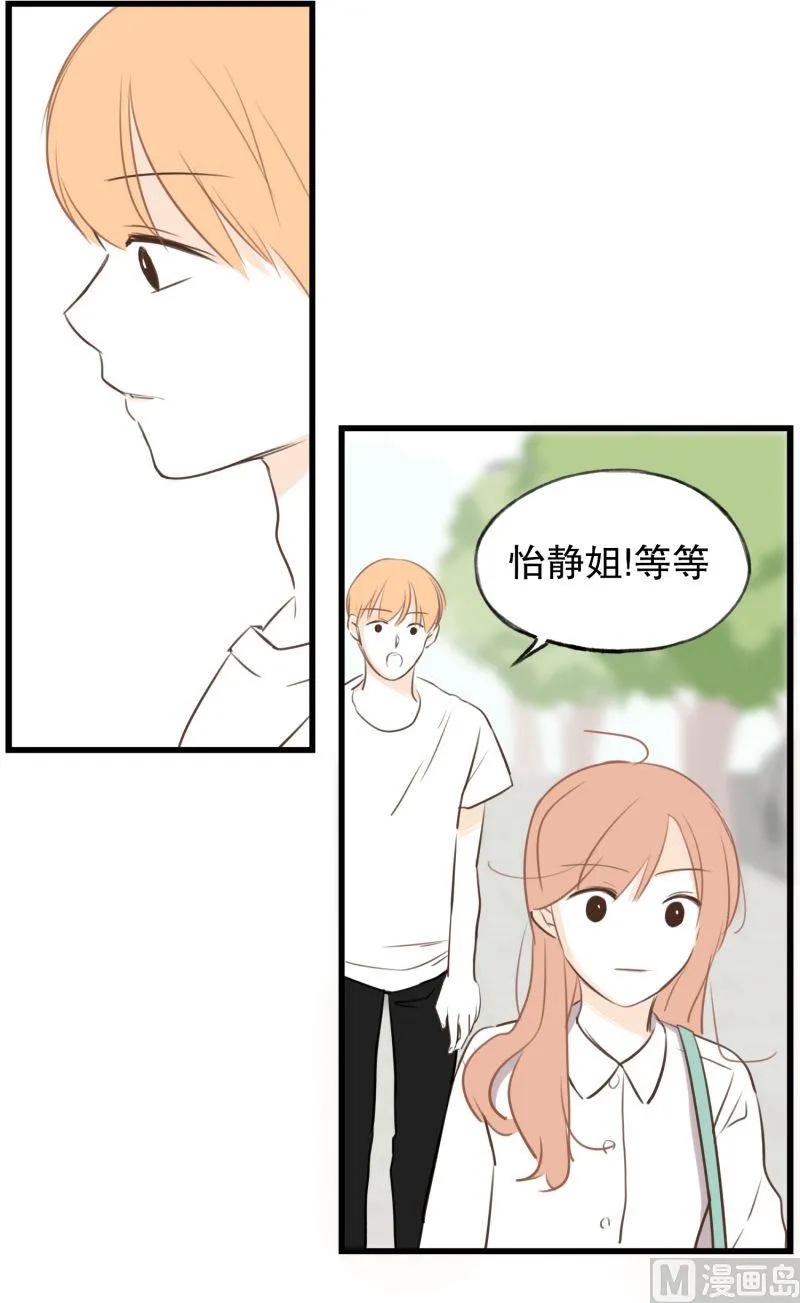 60.宿醉的样子 第16页