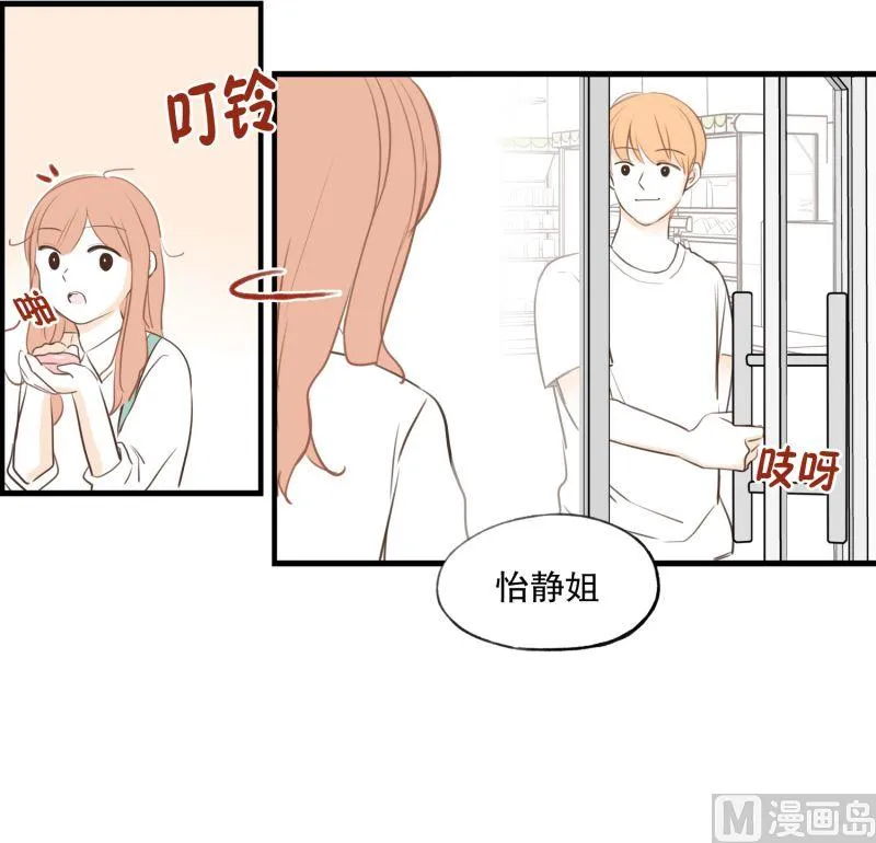 60.宿醉的样子 第21页