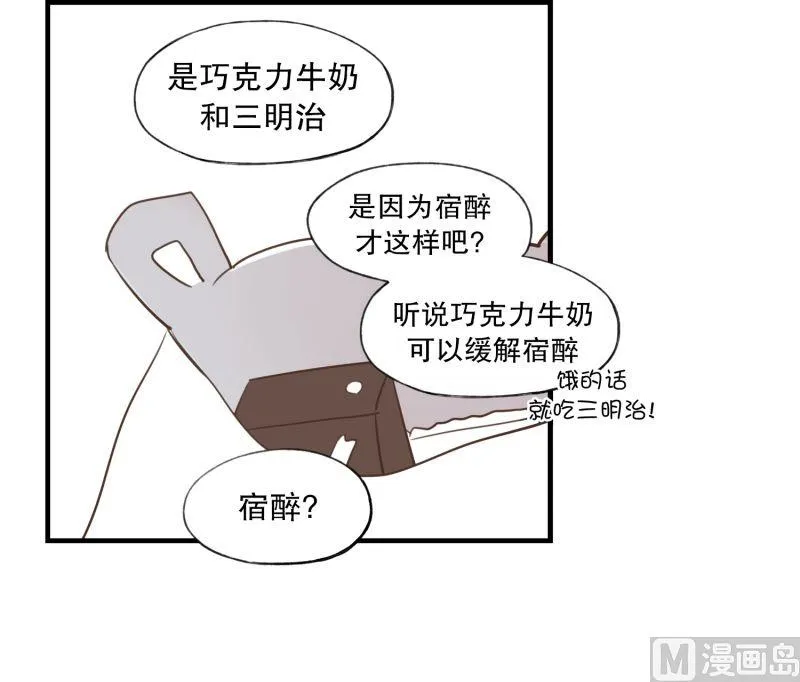 60.宿醉的样子 第23页