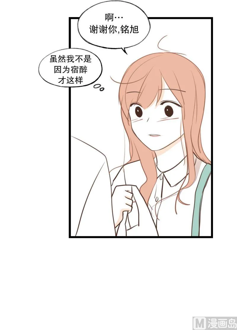 60.宿醉的样子 第24页