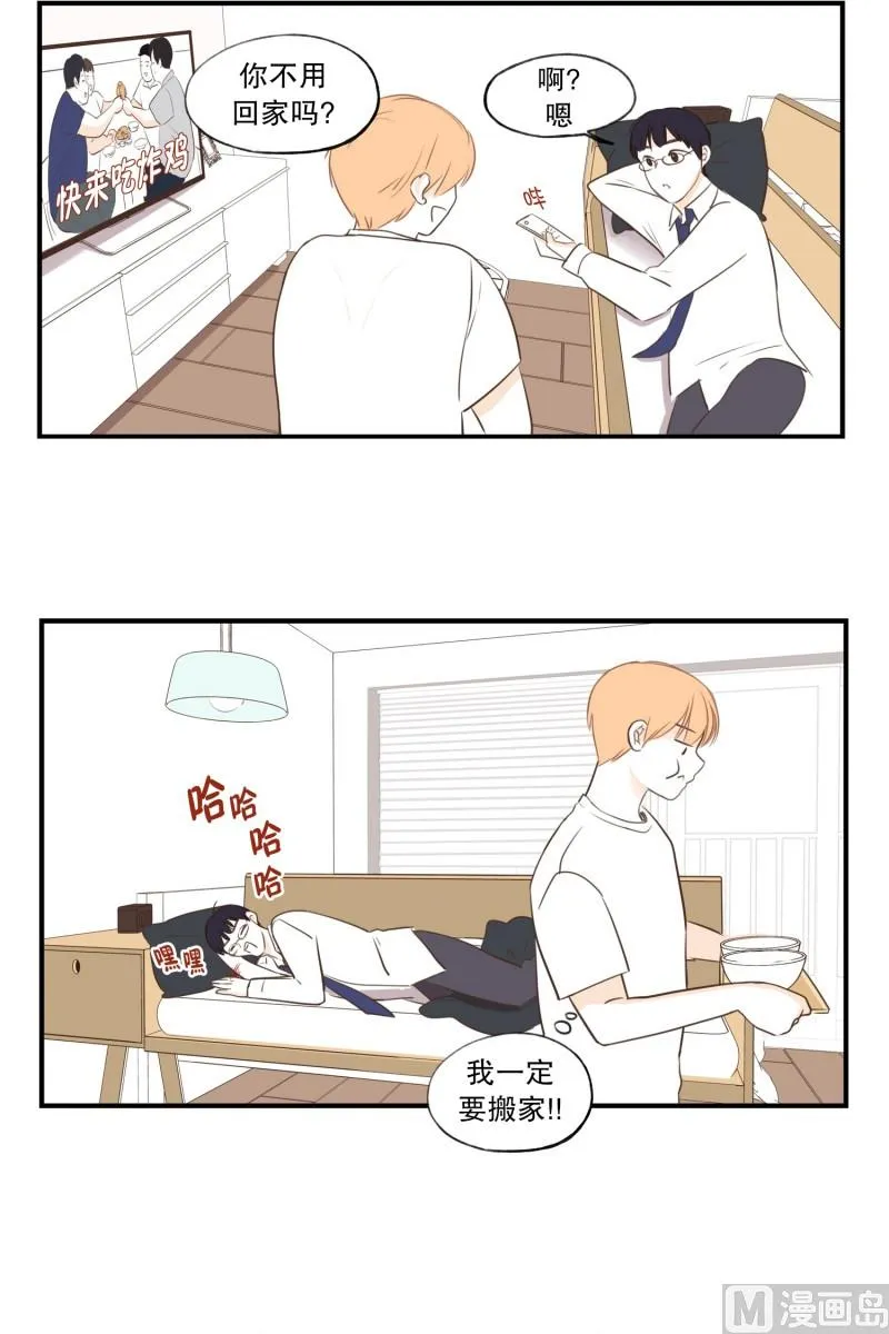 61.分开之后(1) 第14页