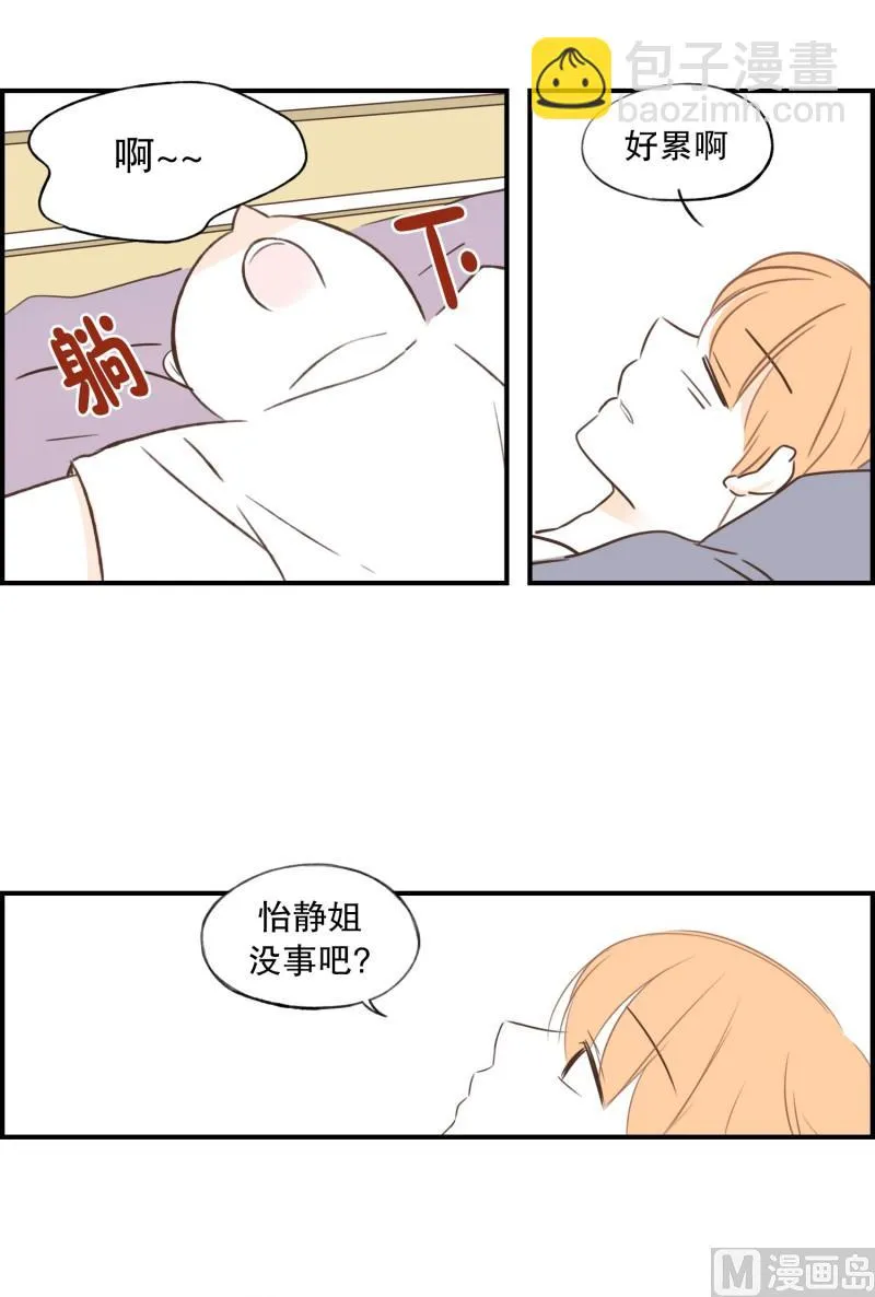 62.分开之后(2) 第2页
