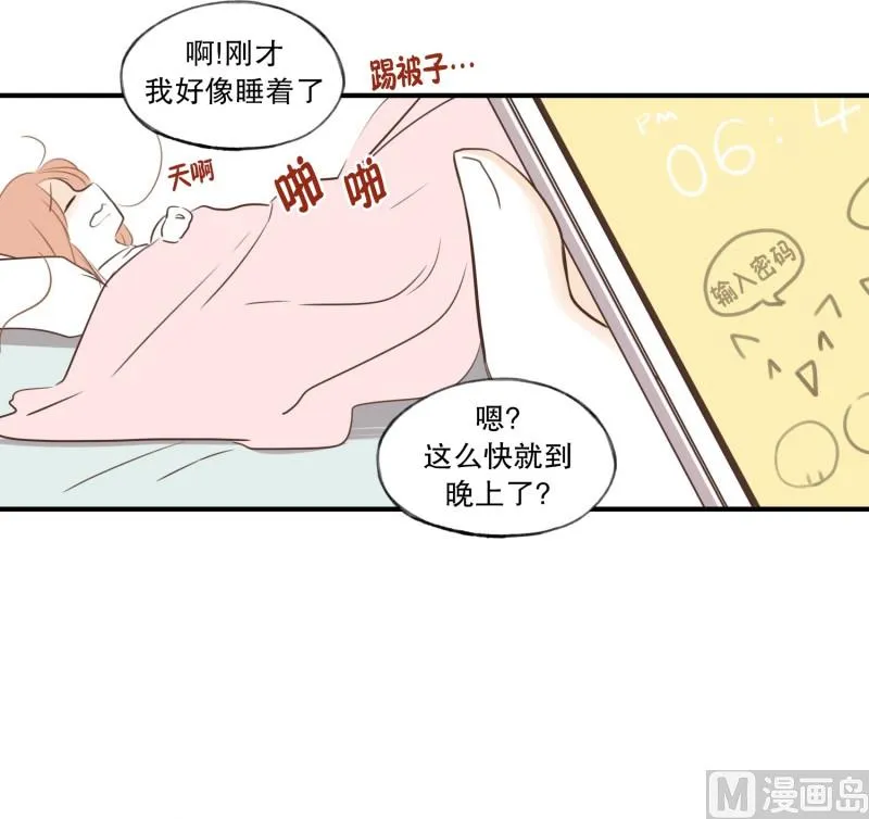 62.分开之后(2) 第8页