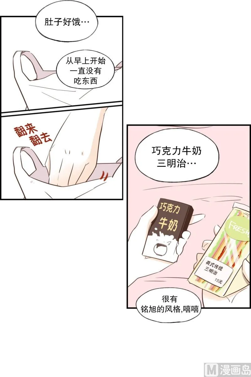 62.分开之后(2) 第10页