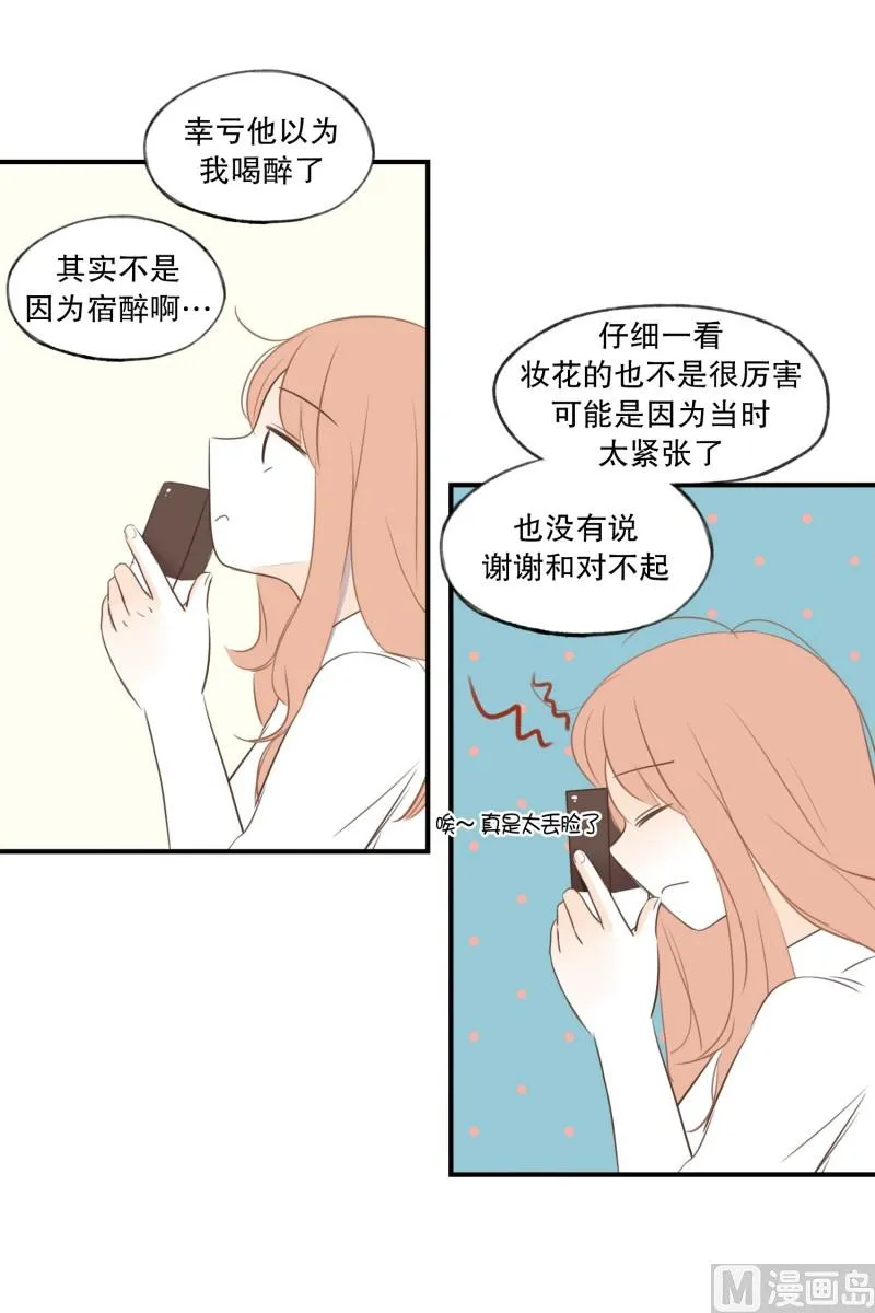 62.分开之后(2) 第11页