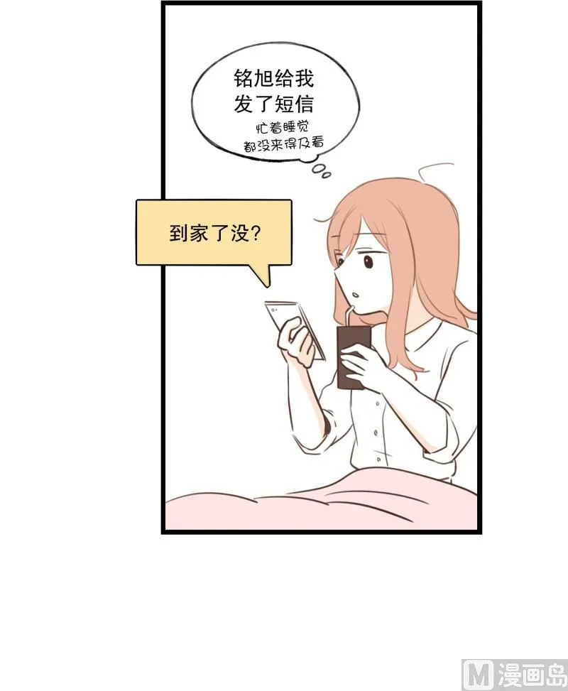 62.分开之后(2) 第13页