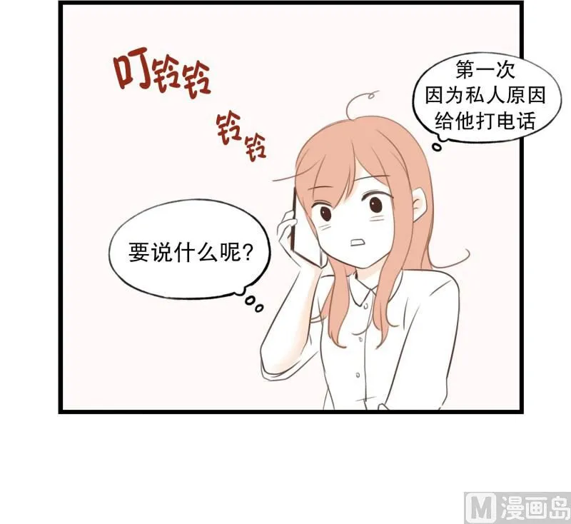 62.分开之后(2) 第16页