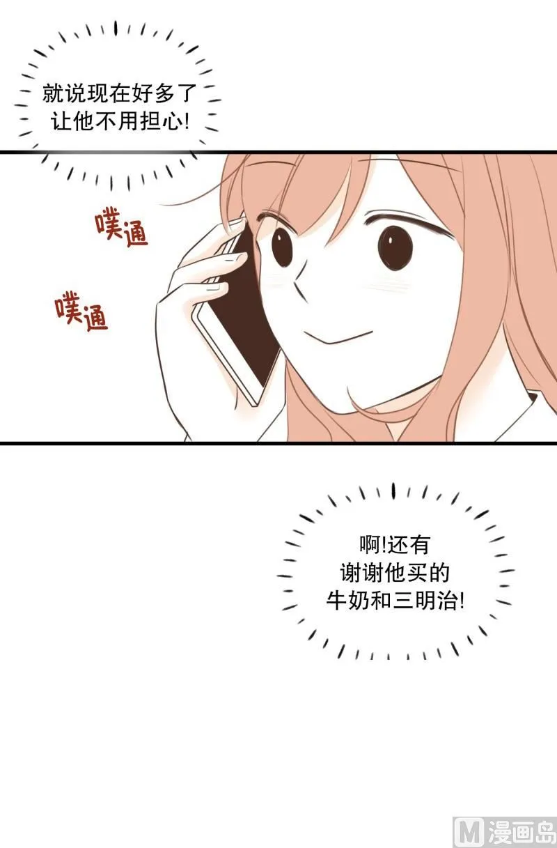 62.分开之后(2) 第17页