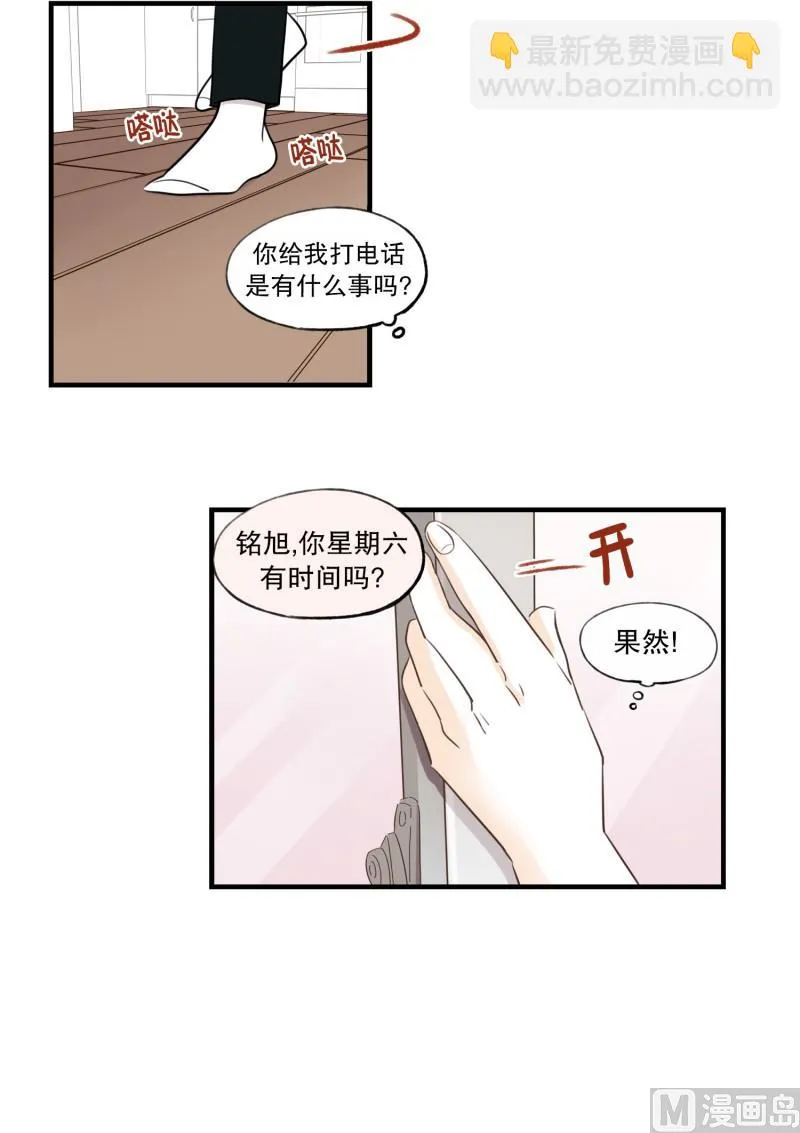 63.情书 第6页