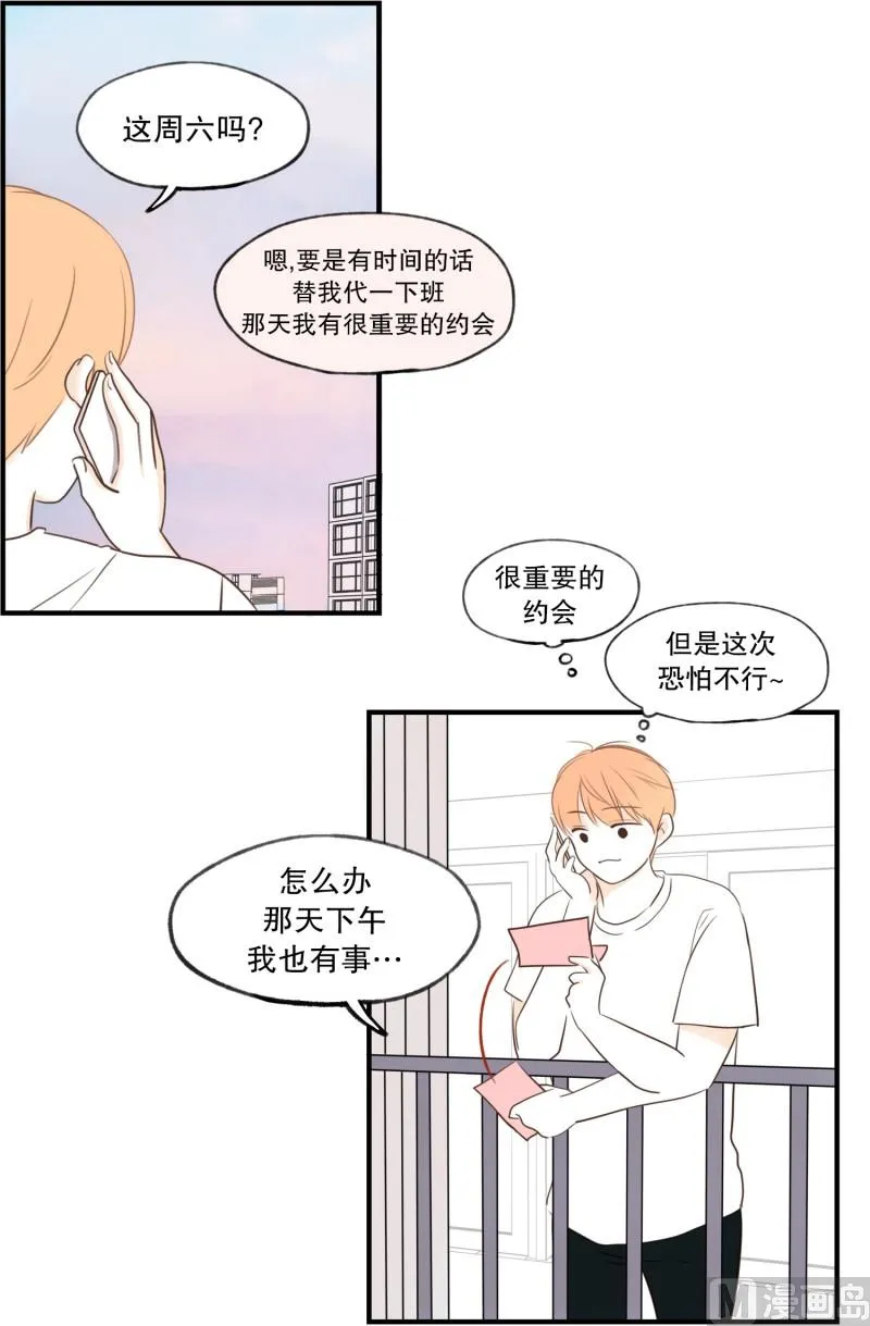 63.情书 第7页