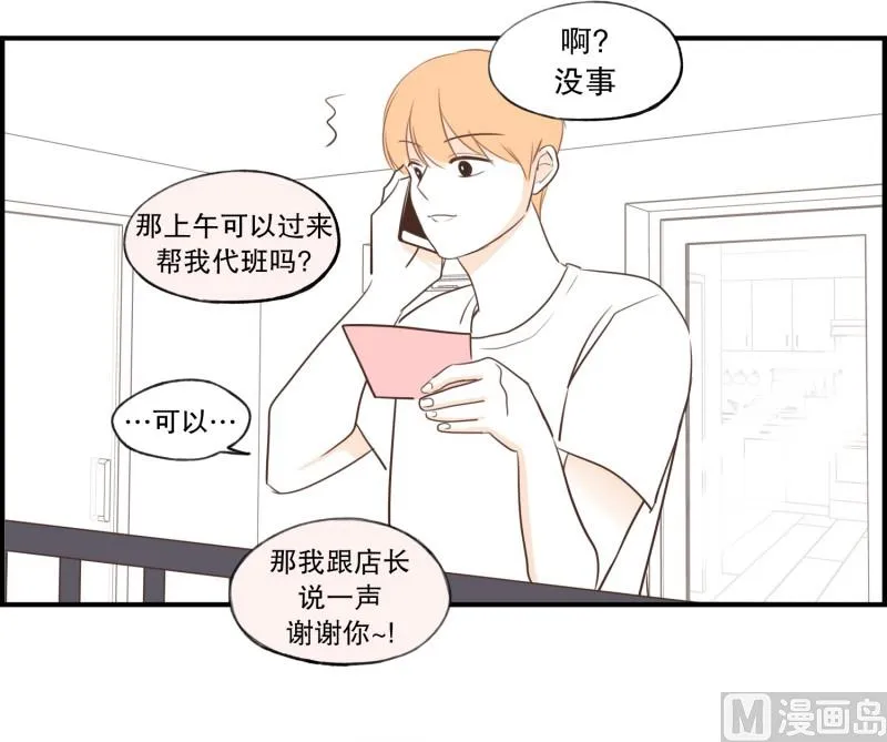 63.情书 第10页
