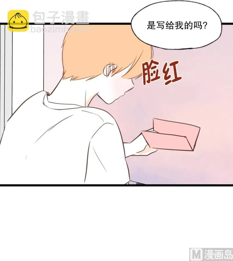 63.情书 第15页