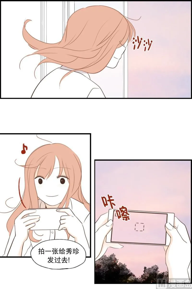 63.情书 第20页
